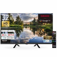 ORION 32V�^ �n�C�r�W���� �X�}�[�g�e���r OLS32WD10C �h�E�V�V��
