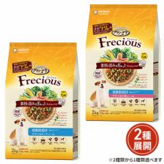 [2種類から1種類選択] グラン・デリ Frecious(フ...