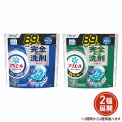 [2種類から1種類選択] アリエール ジェルボールプ...