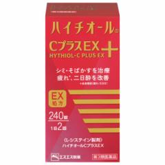 第3類医薬品 ハイチオールCプラスEX 240錠 エスエ...