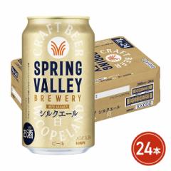 SPRING VALLEY BREWERY VNG[  350mL~24{  L XvOo[ r[