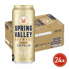 SPRING VALLEY BREWERY VNG[  500mL~24{  L XvOo[ r[