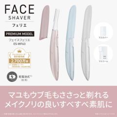 パナソニック フェイスフェリエ  ES-WF63