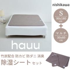 nishikawa ���� hauu �����V�[�g �V���O�� �Z�b�g...
