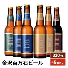 ���� �S���� �r�[�� ���ݔ�� 330mL �~6�{�Z�b�g �r �^�C�v �N���t�g�r�[�� �n�r�[�� �z�b�v