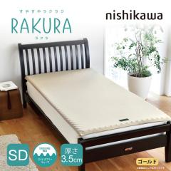 nishikawa ���� RAKURA ���N�� �}�b�g���X�p�b�h ...