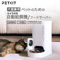 �y�b�g�L�b�g PET KIT YUMSHARE SOLO �J�����t���������a�@ P571 3L�^���N 2way���d ���a�@ �a���� AI�J�����t��