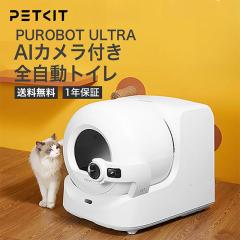ペットキット PET KIT 自動トイレ PUROBOT ULTRA P9903 AIカメラ付き