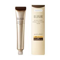 資生堂 ELIXIR エリクシール レチノパワー リンクルクリーム ba