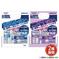 [2��ނ���1��ޑI��] [����i] NANOX one �i �i�m�b�N�X ���� �j������ �{�̑�{�l�ߑւ� ������p�b�N �߂��� ���C�I��