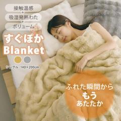 �u�����P�b�g �V���O�� �����������������ѕz �����ۂ�Blanket ���M�킽���� �z�����M �ۉ� ����@OK ���r�b�g�t�@�[�����n �t�����l����