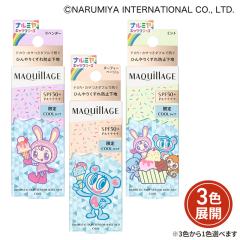 ミムラ(MIMURA)「スムーススキンカバー20g SSカバー」化粧下地 保湿