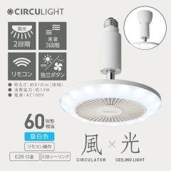 DAIKO/大光電機 【薄型】【軽量】【LED】シーリングファンライト