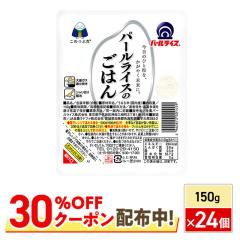 �y30��OFF�N�[�|���z�z���z�p�[�����C�X�̂��͂� 150g�~24�i150g�~3�~8�܁j �p�[�����C�X �S�_ �p�b�N���͂� ��������