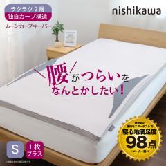 nishikawa �y ���� �z �}�b�g���X �V���O�� ����...