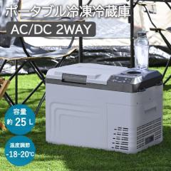 �|�[�^�u���①�� �Ⓚ�� �ԍڗ①�� 25L AC/DC�d...