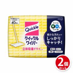 クイックルワイパー 立体吸着ドライシート 40枚入×2個セット 花王