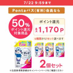 【ポイント増量中】[4種類から1セット選択] ビオ...