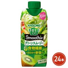 カゴメ 野菜生活100 スムージー スイカ&ソルティレモンMix 330ml 紙