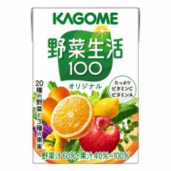 野菜ジュース カゴメ 野菜生活100 オリジナル 100mL×72本（36本×2ケース）