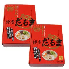 箱入ラーメン博多だるま 3食入×2箱 計6食入 らー...