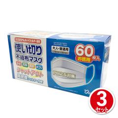 ヨコイ マスク 不織布 使い切り不織布マスク 大人...