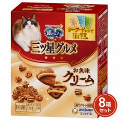 銀のスプーン 三ツ星グルメ お魚味クリーム シー...