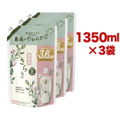 ���炳 �_��� �l�ߑւ� ���W�����{ 1350mL �~3��...