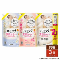 [3種類から1セット選択] ハミング スパウトパウチ...