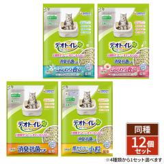 4種類から1セット選択] デオトイレ 猫用 消臭・抗菌サンド 大容量 4袋