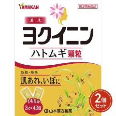 第3類医薬品 ヨクイニン ハトムギ顆粒 2g×42包／...