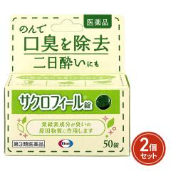 ��3�ވ��i �T�N���t�B�[���� 50���~2�Z�b�g �G�[�U�C