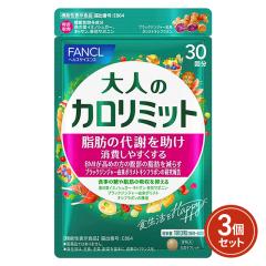 �t�@���P�� ��l�̃J�����~�b�g 30�񕪁~3�� �@�\���\���H�i