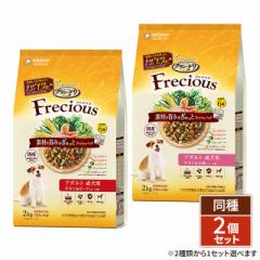 [2ނ1ZbgI] OEf Frecious(tVX) A_gp 2kg~2Zbg hbOt[h j`[