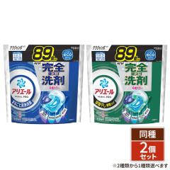 [2種類から1種類選択] アリエール ジェルボールプ...