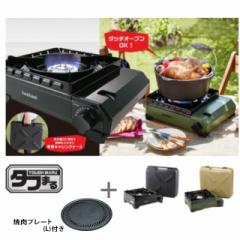 イワタニ カセットフー タフまる CB-ODX-1 ＆ 焼...