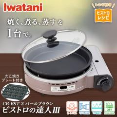 C^j iwatani rXg̒Bl3 CB-BST-3 p[...