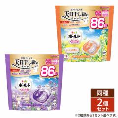 [2種類から1セット選択] ボールド ジェルボール 4...