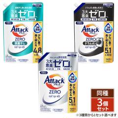 [3種類から1セット選択] アタック ZERO 洗濯洗剤 ...