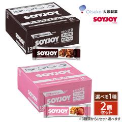 [3種類から1セット選択] SOYJOY(ソイジョイ) アーモンド&チョコレート / ストロベリー 12本×2セット 計24本 