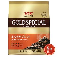 �S�[���h�X�y�V���� �܂�₩�u�����h 240g�~6�Z�b�g UCC�㓇����