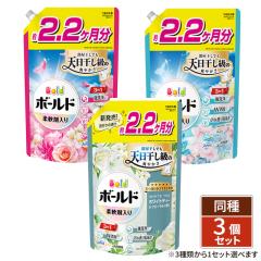 3種類から1種類選択] アリエール ジェル 洗濯洗剤 つめかえ 超ウルトラ