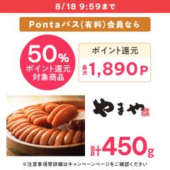 【ポイント増量中】 明太子 やまや 熟成無着色明...
