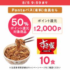 【ポイント増量中】 送料込み すき家 牛丼の具 12...