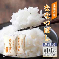 ���� �k�C���Y �ȂȂڂ� ������ 10kg�i5kg�~2�܁j �ߘa7�N�Y / �u�����h�� �� �����Y