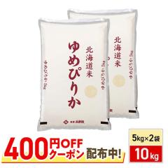 �y400�~OFF�N�[�|���z�z���z ���� �k�C���Y ��߂҂肩 ������ 10kg�i5kg�~2�܁j �ߘa7�N�Y / �u�����h�� �� �����Y