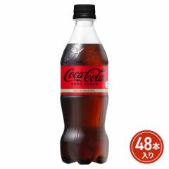 炭酸飲料 コカ・コーラゼロシュガー 500mL×48本...