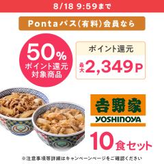 【ポイント増量中】 送料込み 名店の味 吉野家 牛...