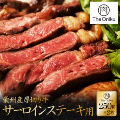 The Oniku Ԑg BY؂苍T[CXe[Lp 500g (250g~2jI[W[r[t Xe[L   r[t Ⓚ [X \e[ @