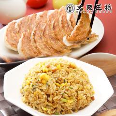 大阪王将元祖肉餃子 秘伝タレ付 50個×1袋 + 炒...